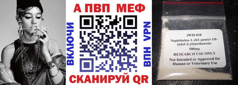 A-PVP VHQ  даркнет телеграм  Куртамыш 