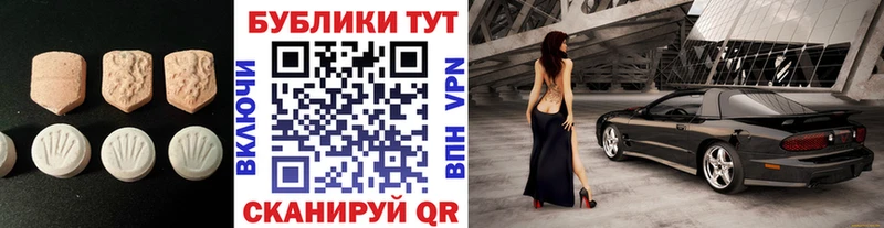 что такое наркотик  Куртамыш  ЭКСТАЗИ круглые 