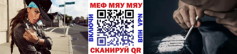 МЯУ-МЯУ VHQ Куртамыш