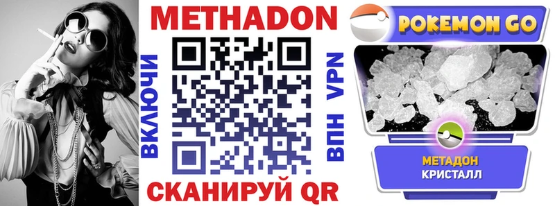 МЕТАДОН кристалл  Куртамыш 